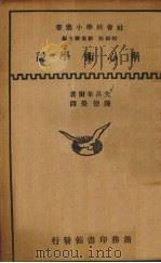 解心术学说（1934 PDF版）