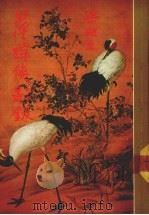 萍踪侠影录 上 修订版 1984 PDF电子版封面 梁羽生著
