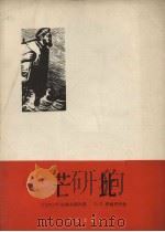 芒比（1963 PDF版）