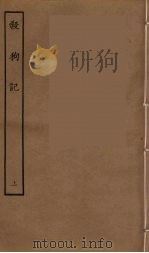 杀狗记  上（ PDF版）