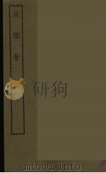 风云会（1986 PDF版）