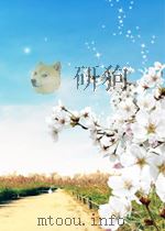 菲根鲍姆超声心动图学第6版 PDF电子版封面