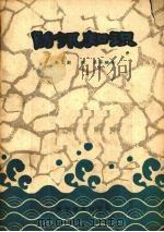 防汛知识（1964 PDF版）