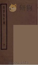 昌黎先生集 1 PDF电子版封面 (唐)韩愈著