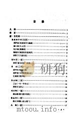 唐宋词选析 1990 PDF电子版封面 704002263X 黄墨谷编著