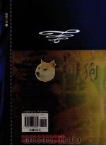 台北恶男   1997  PDF电子版封面  9578493835  林庆昭著 