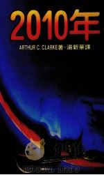 当代名著精选  2010年（1983 PDF版）