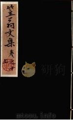 笠翁一家言全集  23（ PDF版）
