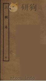 百衲本二十四史  三国志  魏书  6   1944  PDF电子版封面    （晋）陈寿撰 