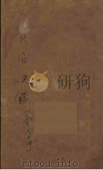 资治通鉴 7 PDF电子版封面 (宋)司马光编