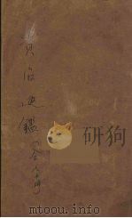 资治通鉴 8 PDF电子版封面 (宋)司马光编