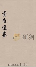 资治通鉴  71（ PDF版）