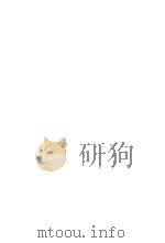 国立北京大学中国民俗学会民俗丛书 128 清嘉录 PDF电子版封面 顾禄著