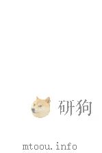 国立北京大学中国民俗学会民俗丛书 137 呆子的笑话 PDF电子版封面 娄子匡等编