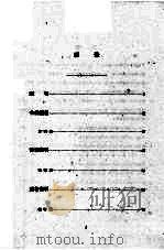中文医史论文索引 第5集 1959 1960 PDF电子版封面 上海中医学院医史博物馆编