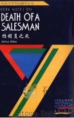 推销员之死（1991 PDF版）