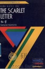 红字  霍桑（1990 PDF版）