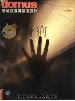 建筑艺术与室内设计19982（1999 PDF版）