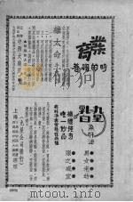 西湖百景序 PDF电子版封面