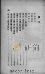 太平洋风景线（1939 PDF版）