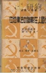 外国人在苏联的法律地位（1937 PDF版）