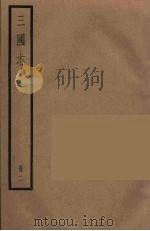 三国志  魏  7（ PDF版）