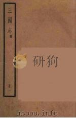 三国志  魏  8（ PDF版）