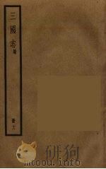 三国志  蜀  12（ PDF版）