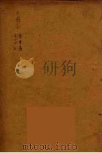 三国志  魏志  4（ PDF版）