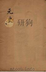 元史类编  13（ PDF版）