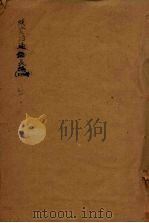 续资治通鉴长编 5 PDF电子版封面 (宋)李焘著
