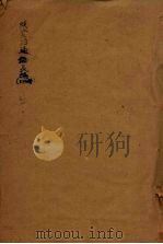 续资治通鉴长编  6（ PDF版）