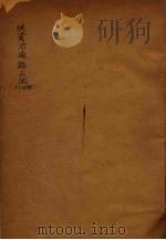 续资治通鉴长编  30（ PDF版）