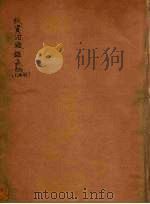 续资治通鉴长编  49（ PDF版）