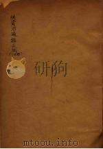 续资治通鉴长编  85（ PDF版）