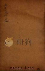 续资治通鉴长编  140（ PDF版）