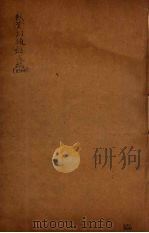 续资治通鉴长编  116（ PDF版）