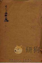 续资治通鉴长编 122 PDF电子版封面 (宋)李焘著