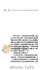 大峡谷之光 1992 PDF电子版封面 7222010785 湘女著