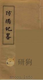 防浦纪略  3（ PDF版）