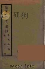 清季外交史料  5     PDF电子版封面    王弢夫纂 