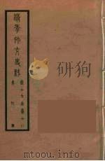 清季外交史料 9 PDF电子版封面 王弢夫纂