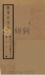 清季外交史料  22     PDF电子版封面    王弢夫纂 