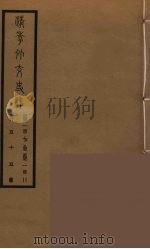 清季外交史料  56（ PDF版）