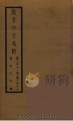 清季外交史料 58 PDF电子版封面 王弢夫纂