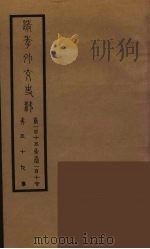 清季外交史料  60（ PDF版）