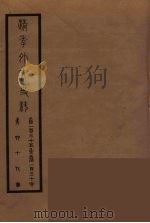 清季外交史料  70（ PDF版）