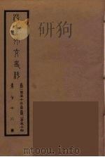 清季外交史料 79 PDF电子版封面 王弢夫纂