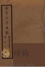 清季外交史料  80（ PDF版）