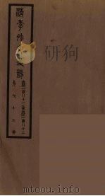 清季外交史料  93（ PDF版）